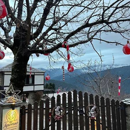 Casa rural το αρχοντικο *